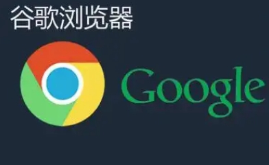 Chrome浏览器数据恢复功能实测